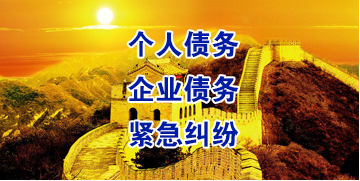 八公山要账公司
